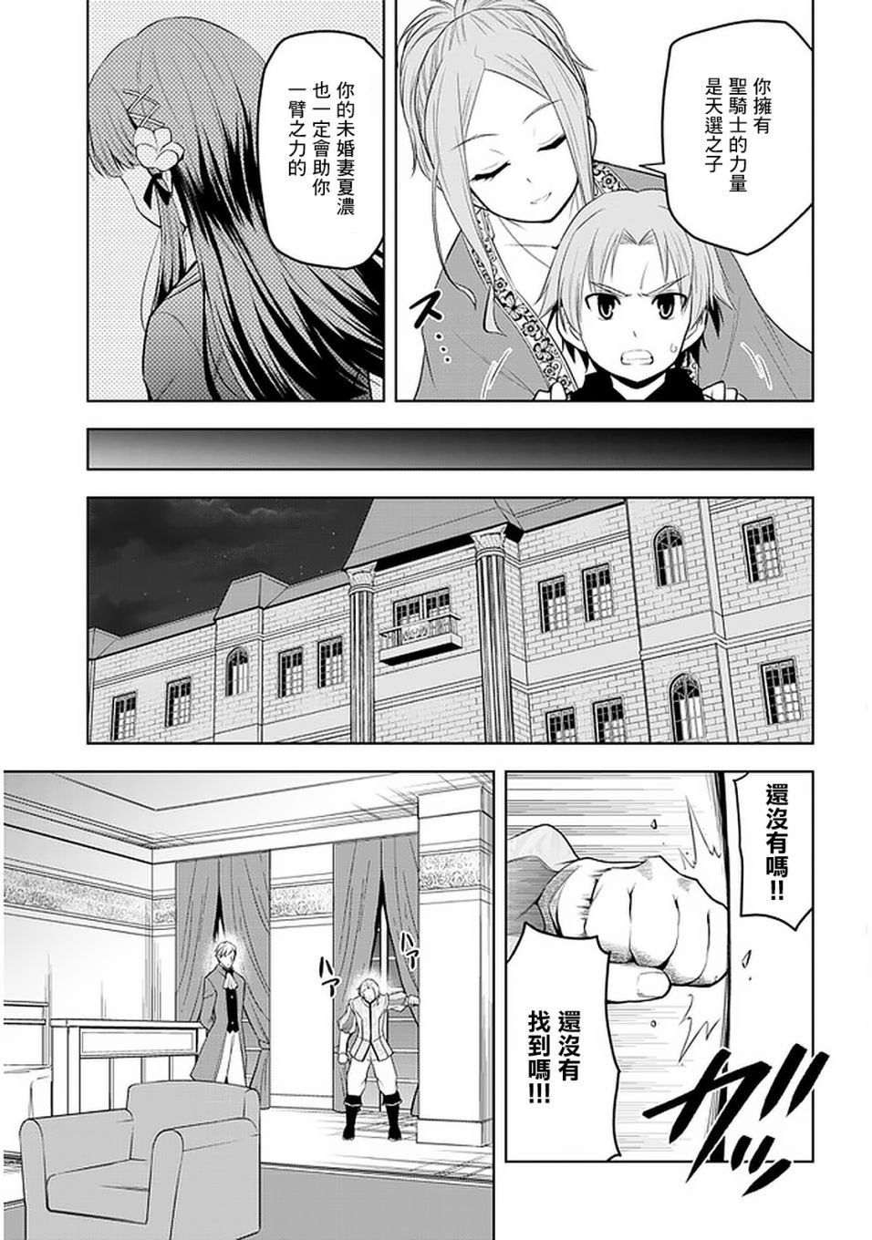 第26话 代理