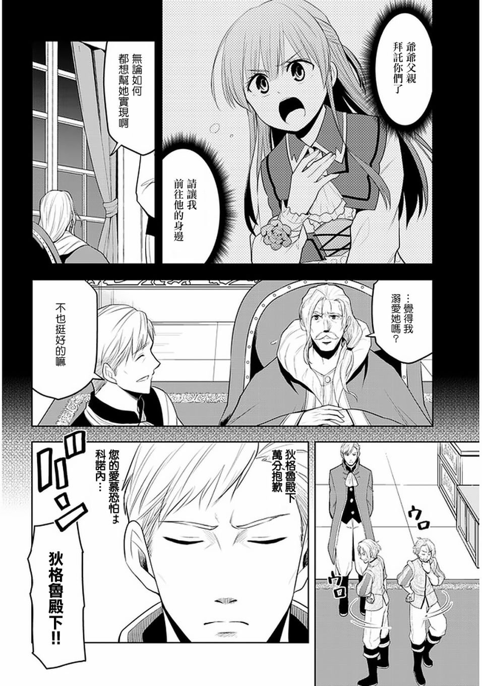 第26话 代理