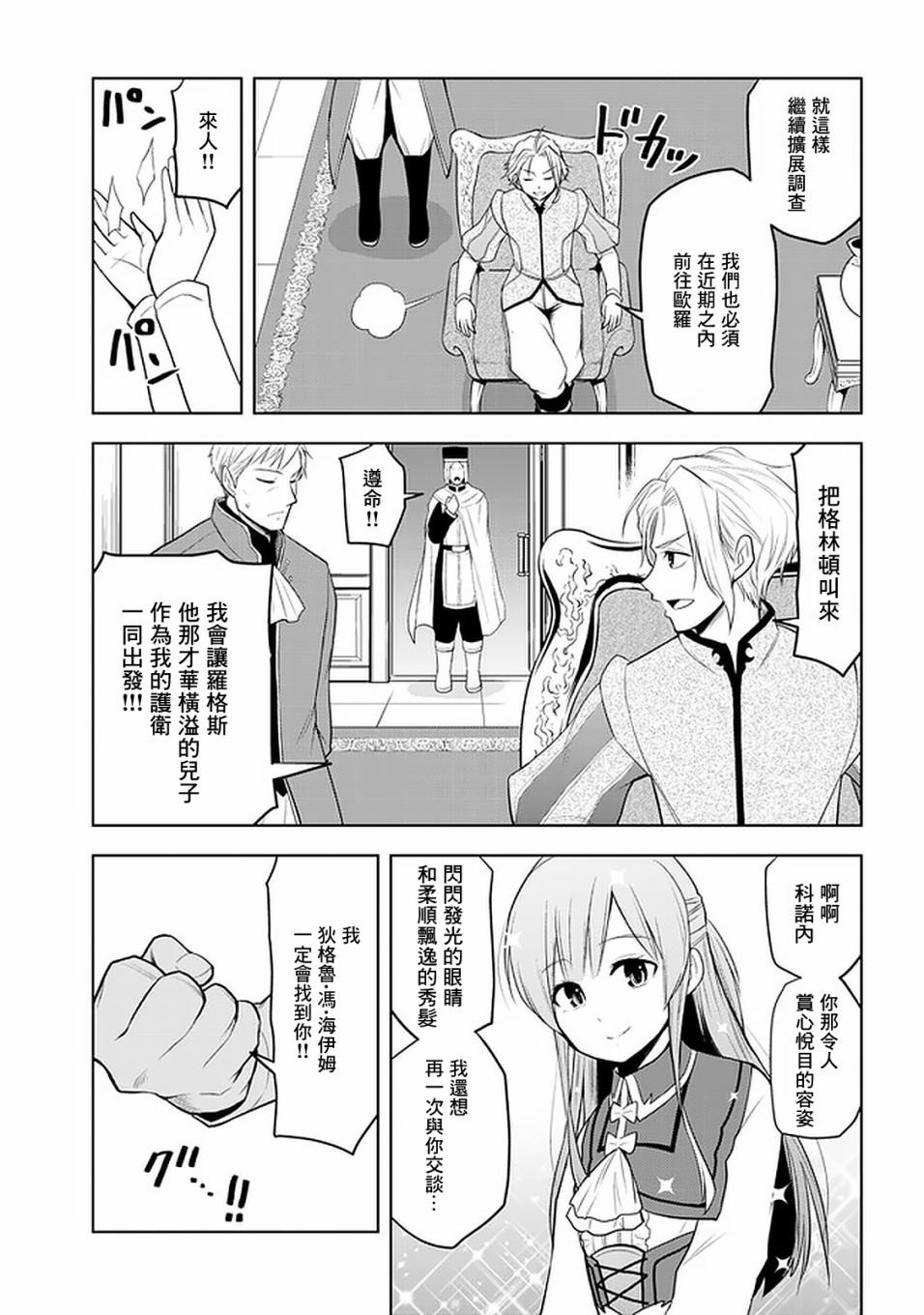 第26话 代理