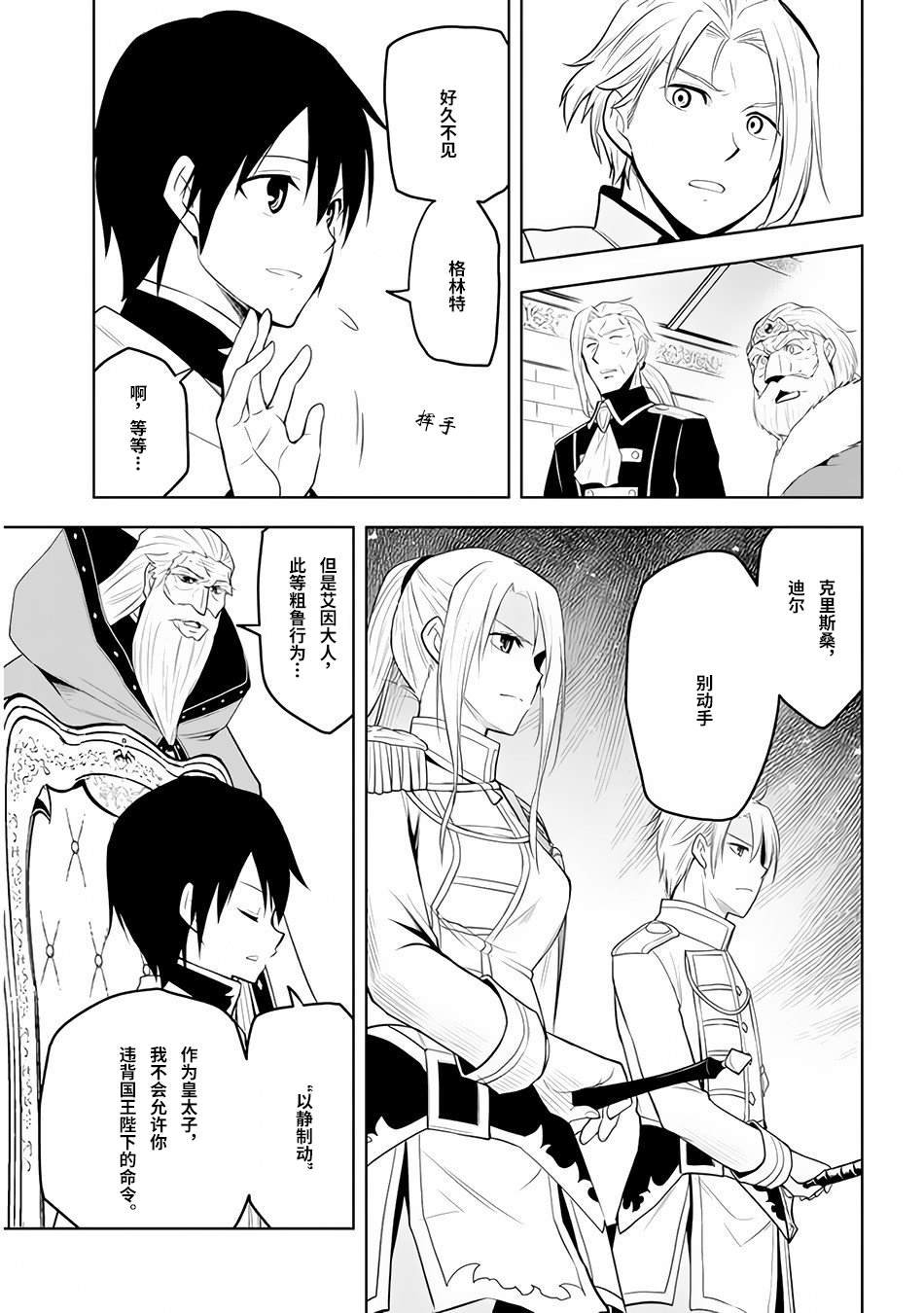第27话