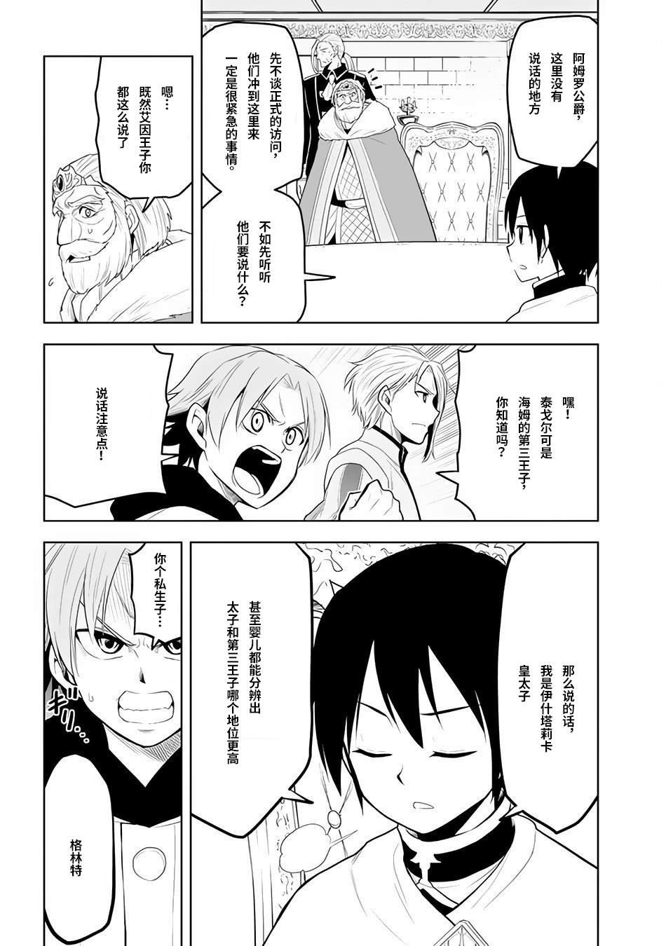 第27话
