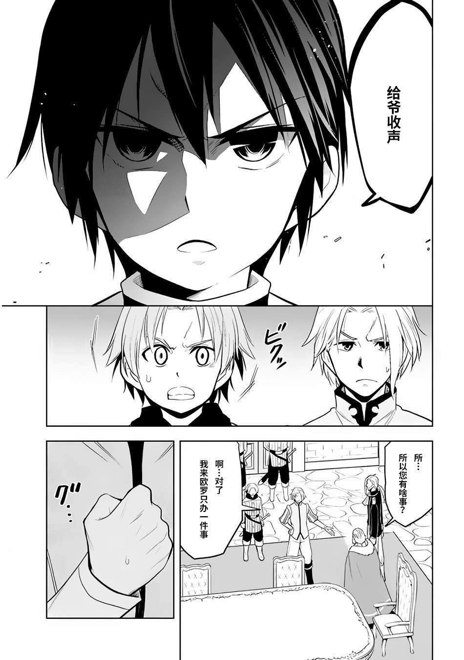 第27话