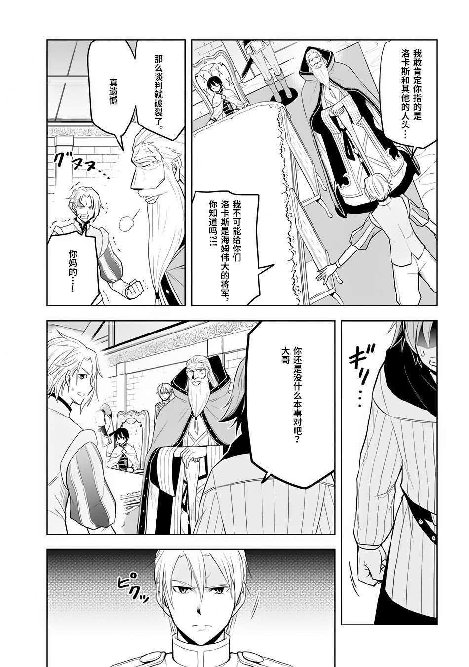 第27话
