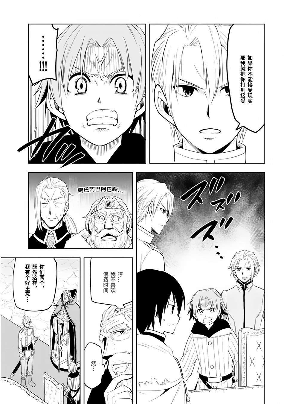 第27话