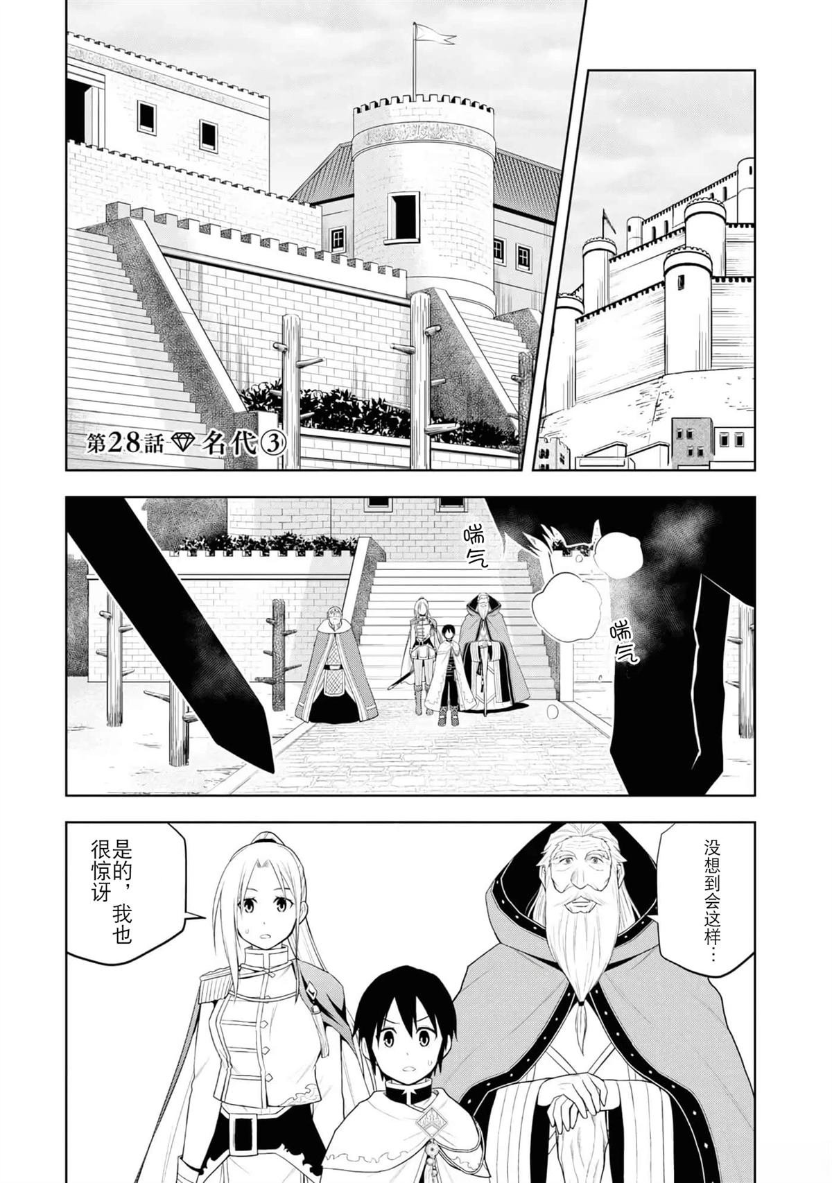 第28话