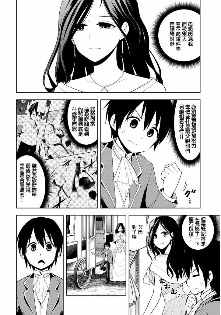 第2话 星辰水晶和少女