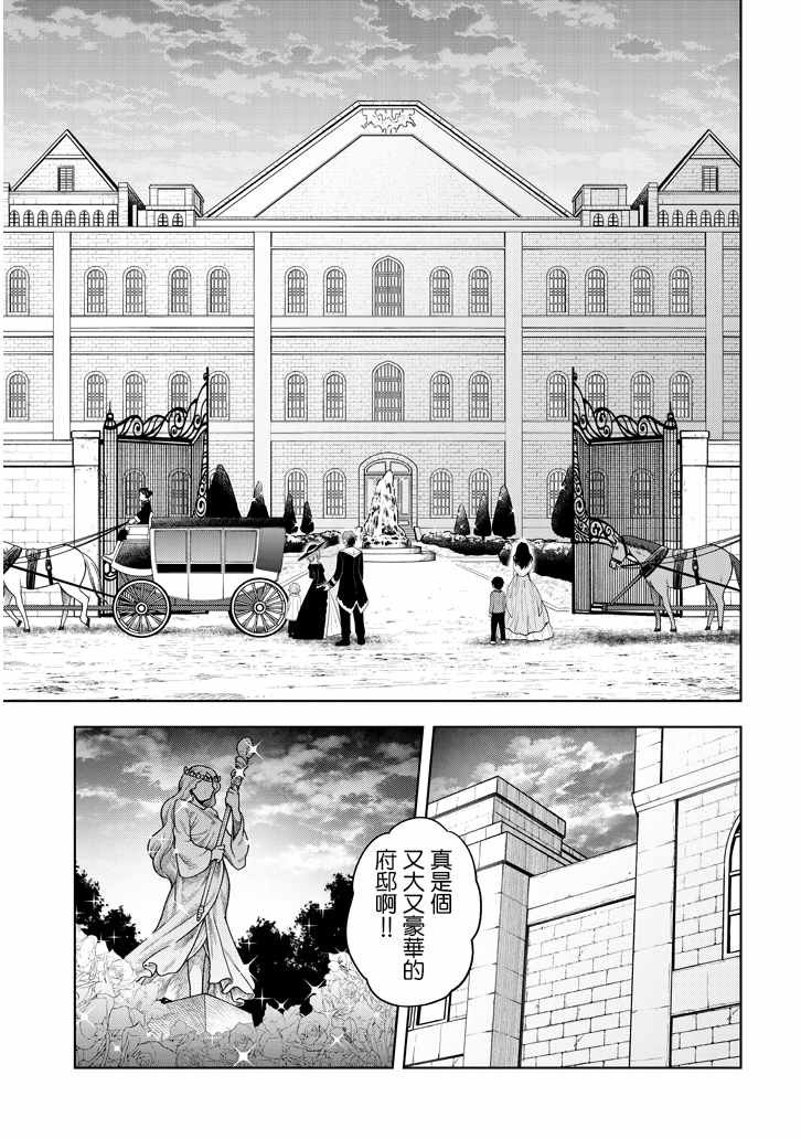 第2话 星辰水晶和少女