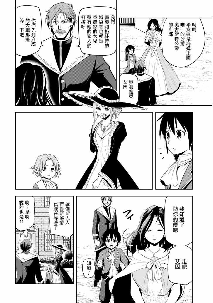 第2话 星辰水晶和少女