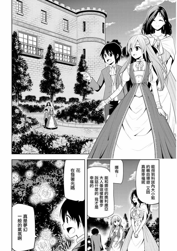 第2话 星辰水晶和少女