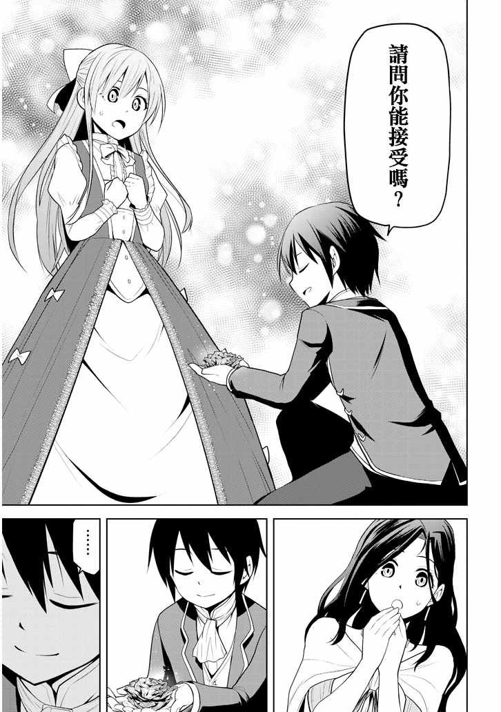 第2话 星辰水晶和少女