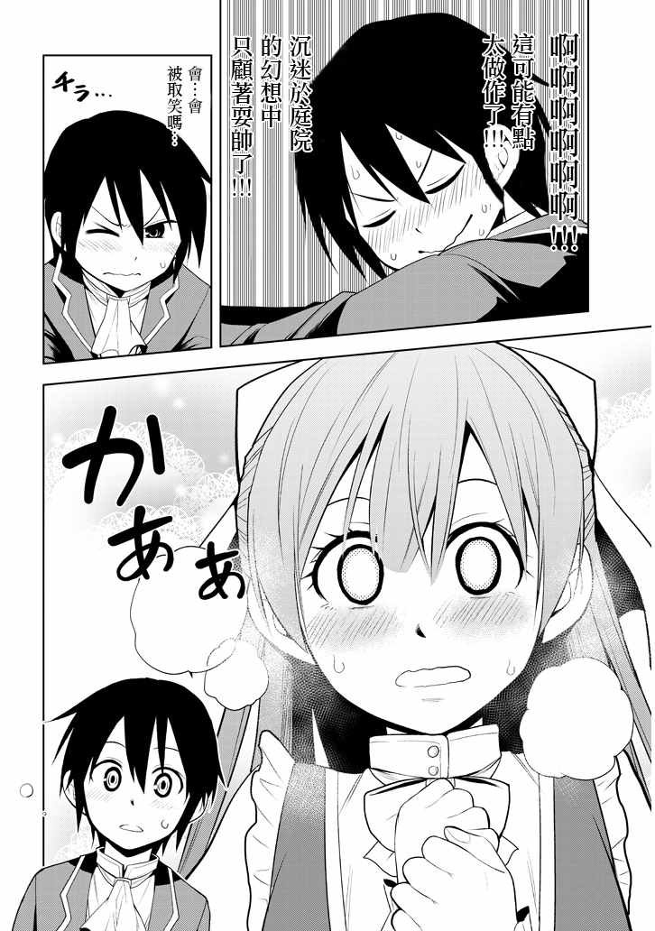 第2话 星辰水晶和少女