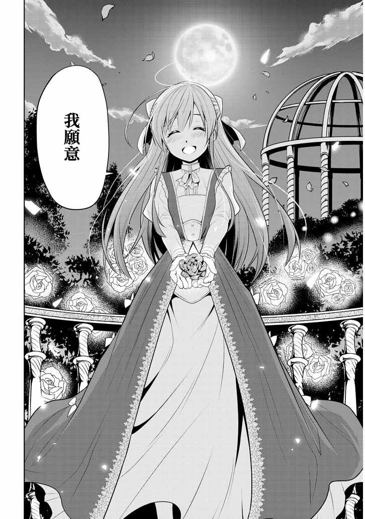 第2话 星辰水晶和少女