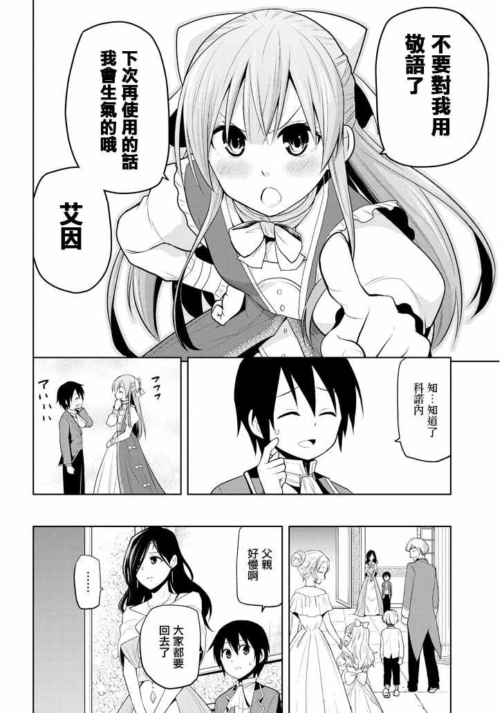 第2话 星辰水晶和少女