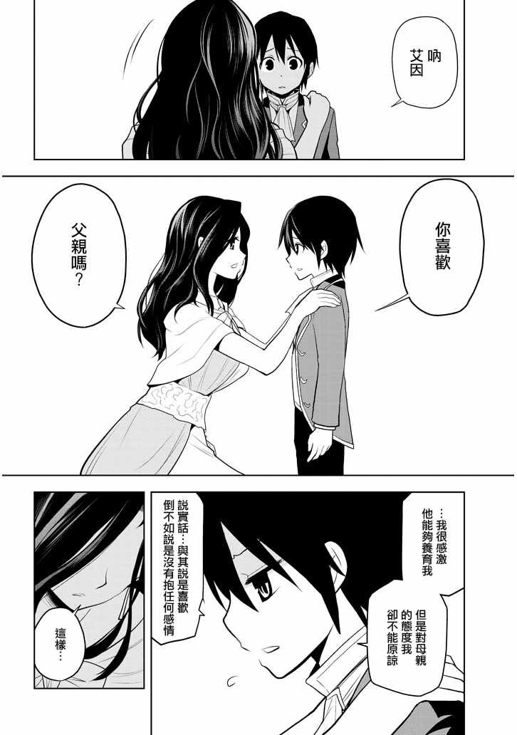 第2话 星辰水晶和少女