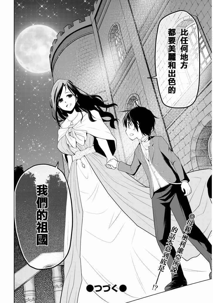 第2话 星辰水晶和少女