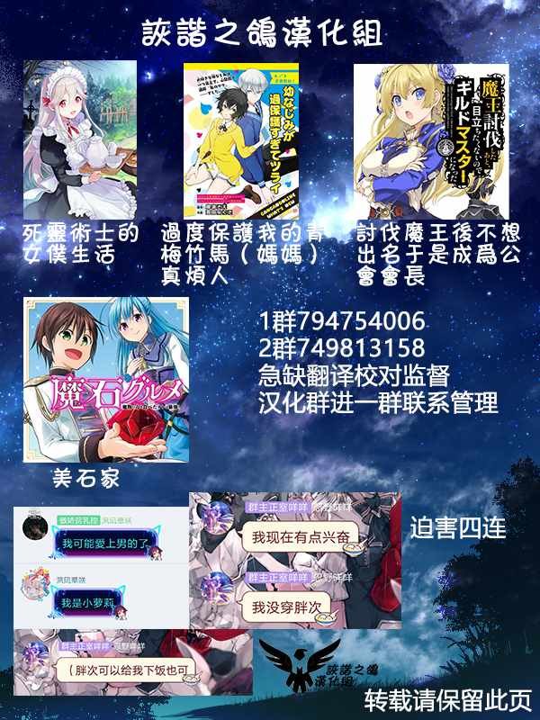 第2话 星辰水晶和少女