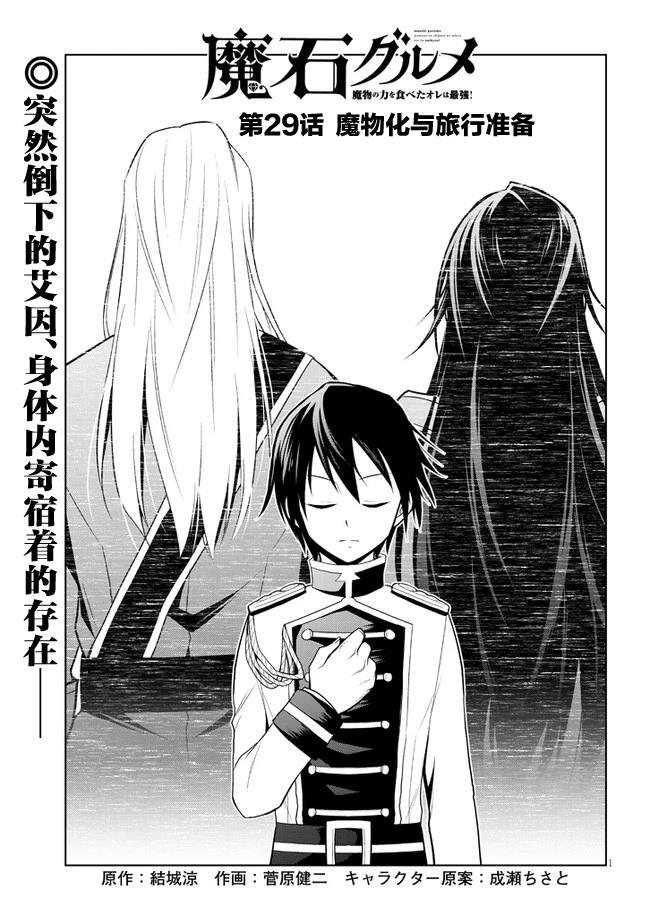 第29话
