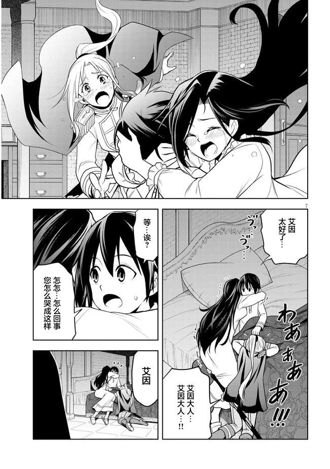 第29话