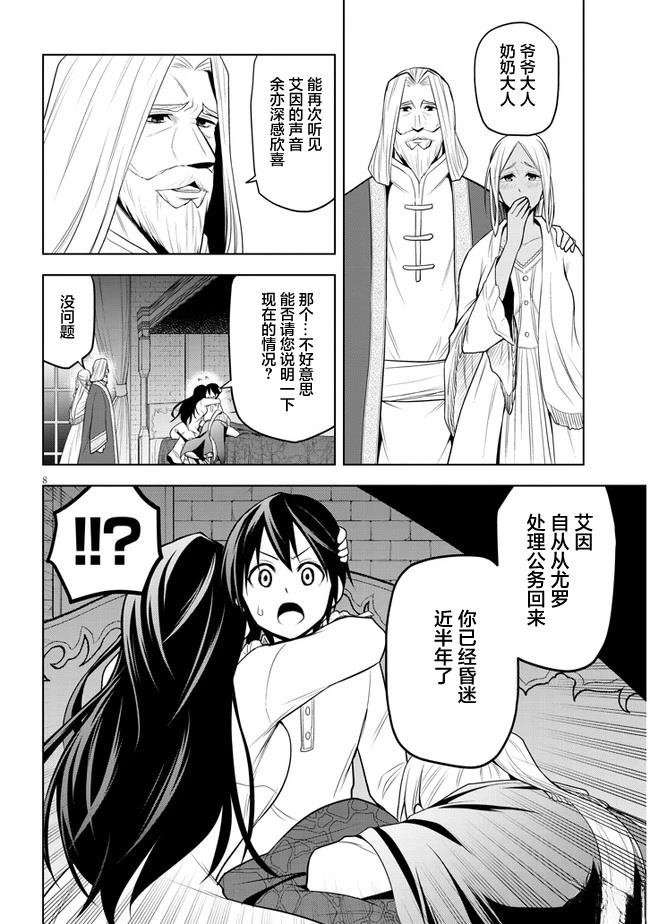 第29话