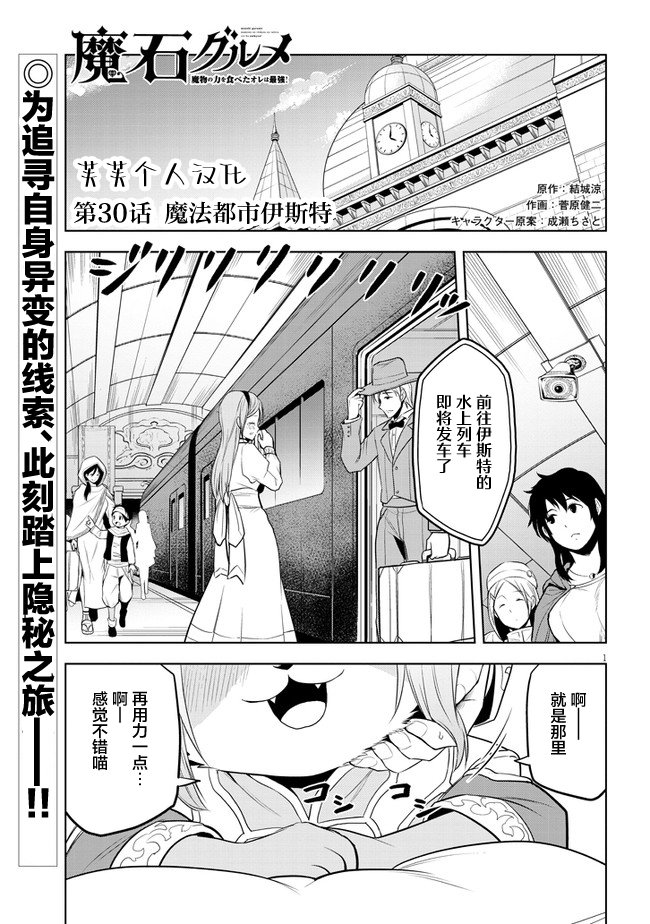 第30话