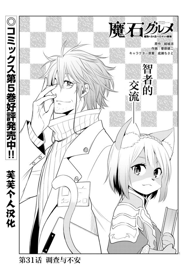 第31话