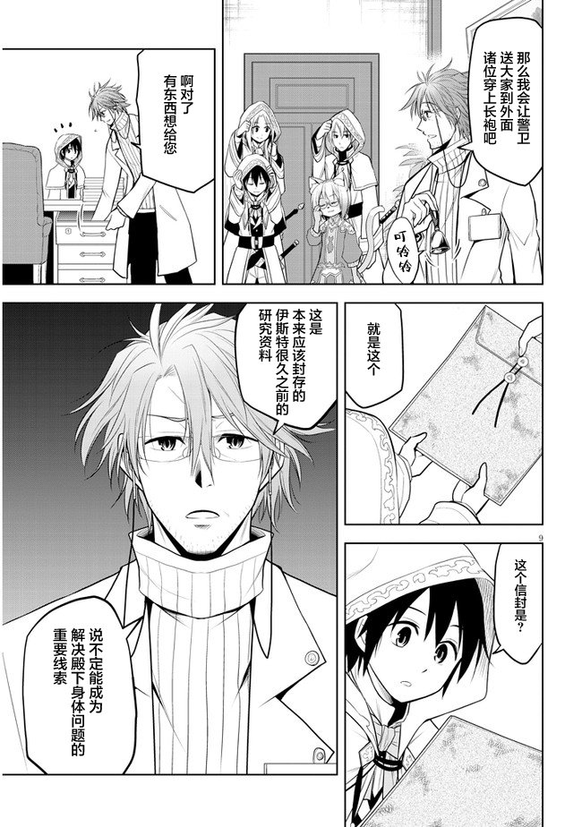第31话