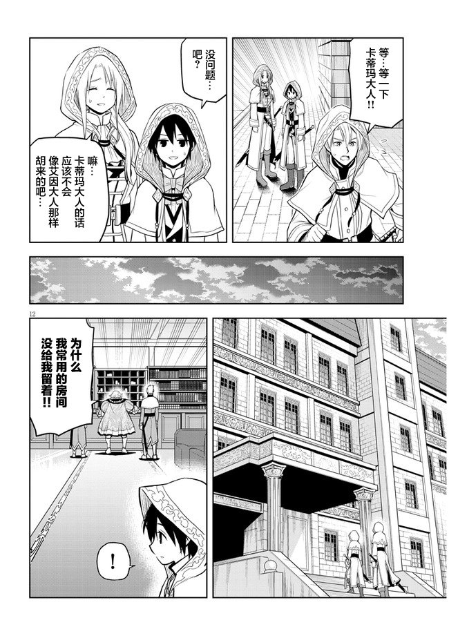 第31话