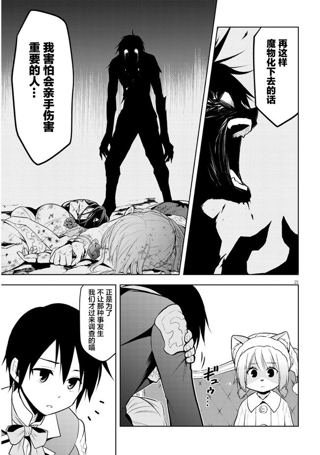 第31话