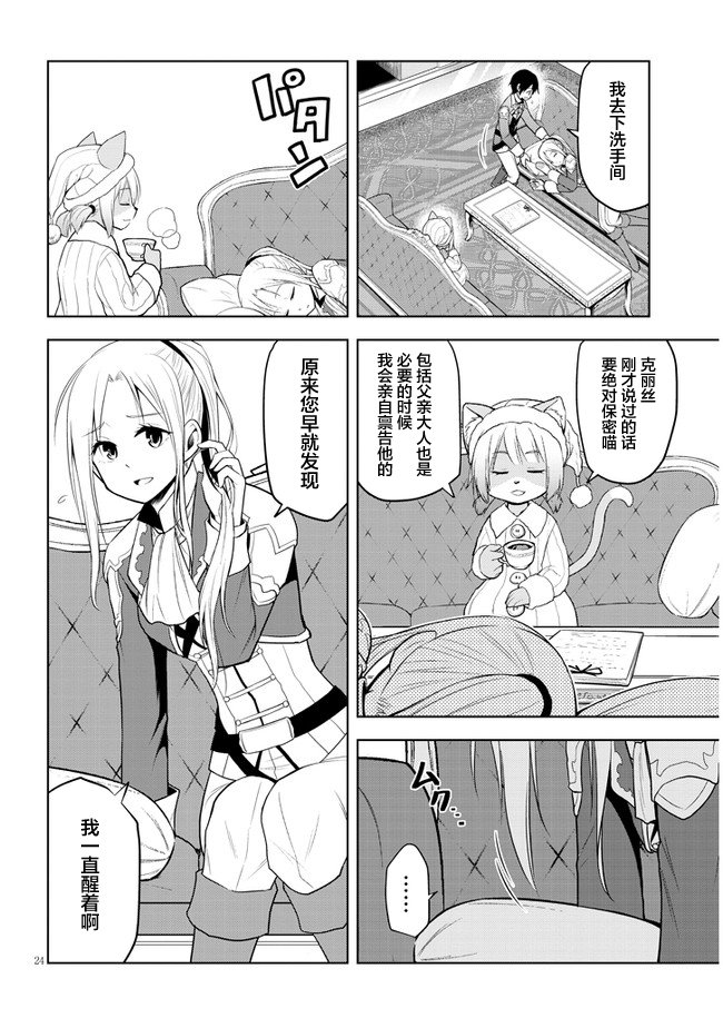 第31话