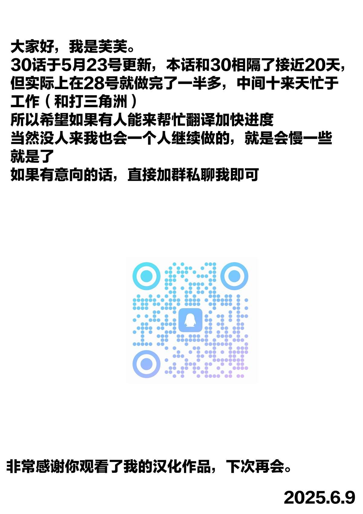 第31话