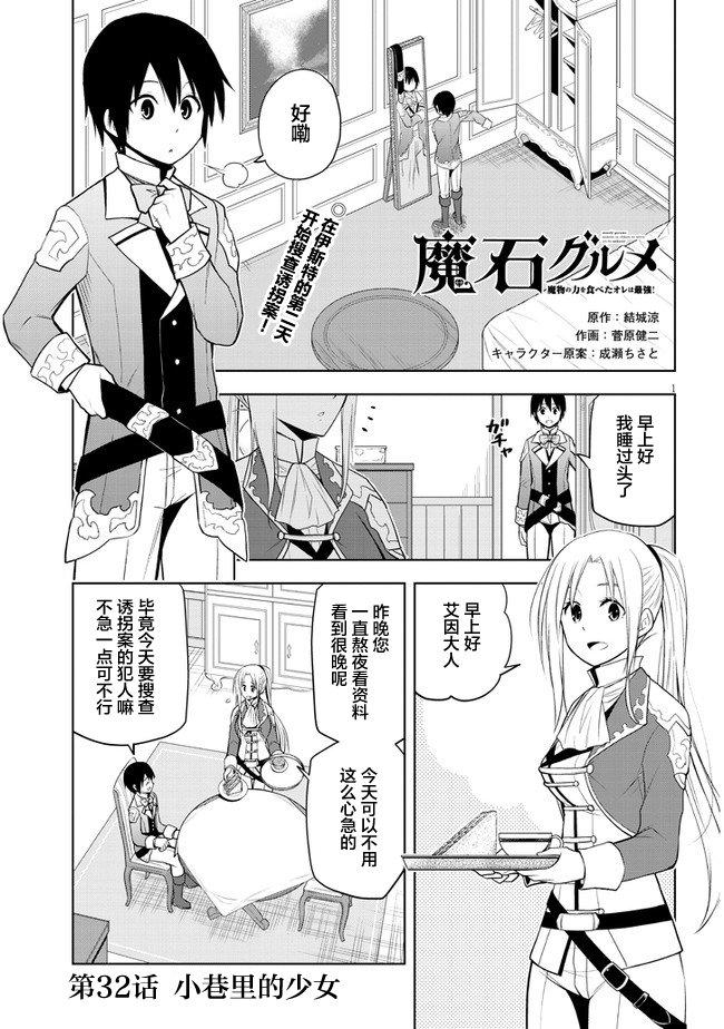 第32话
