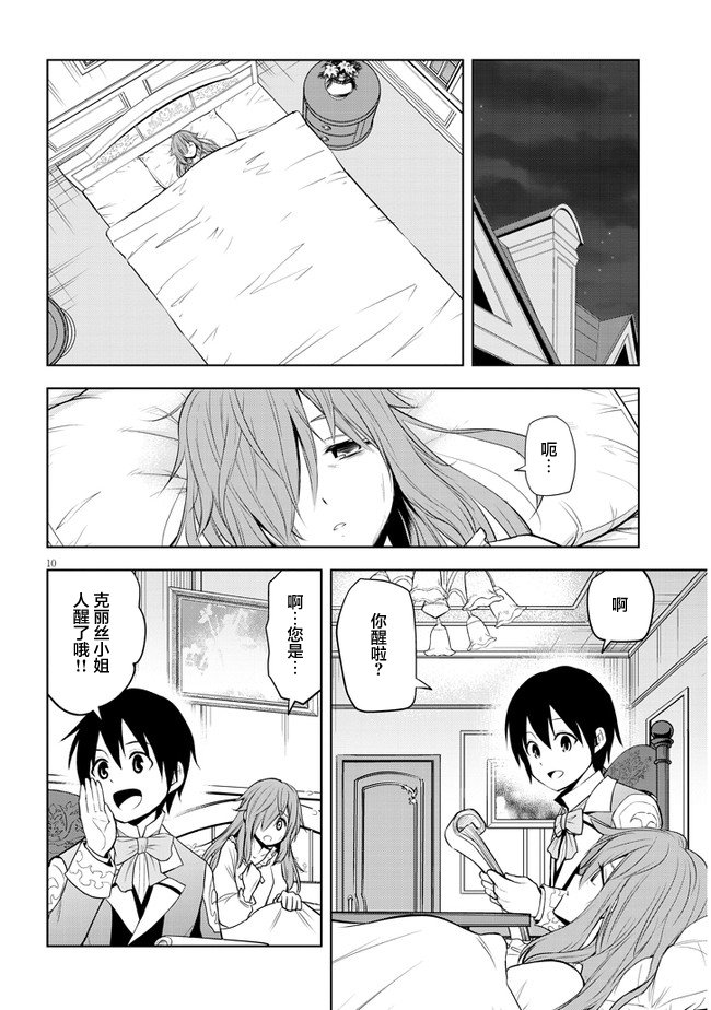 第32话