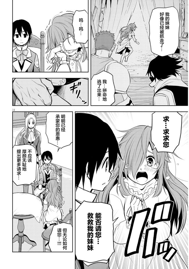 第32话