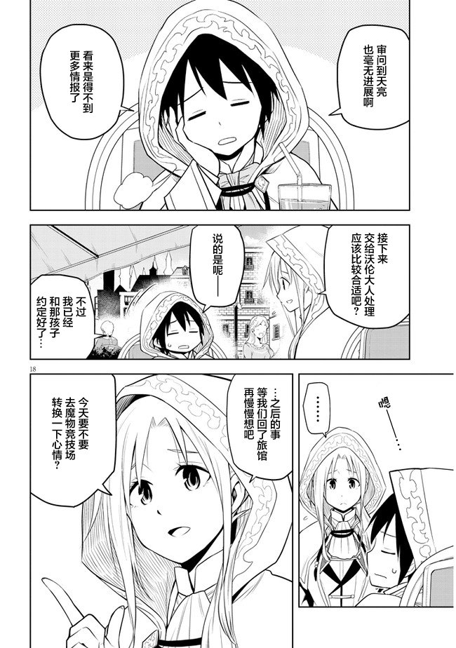 第32话
