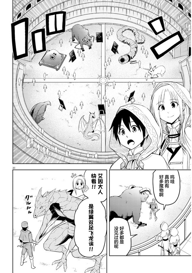 第32话
