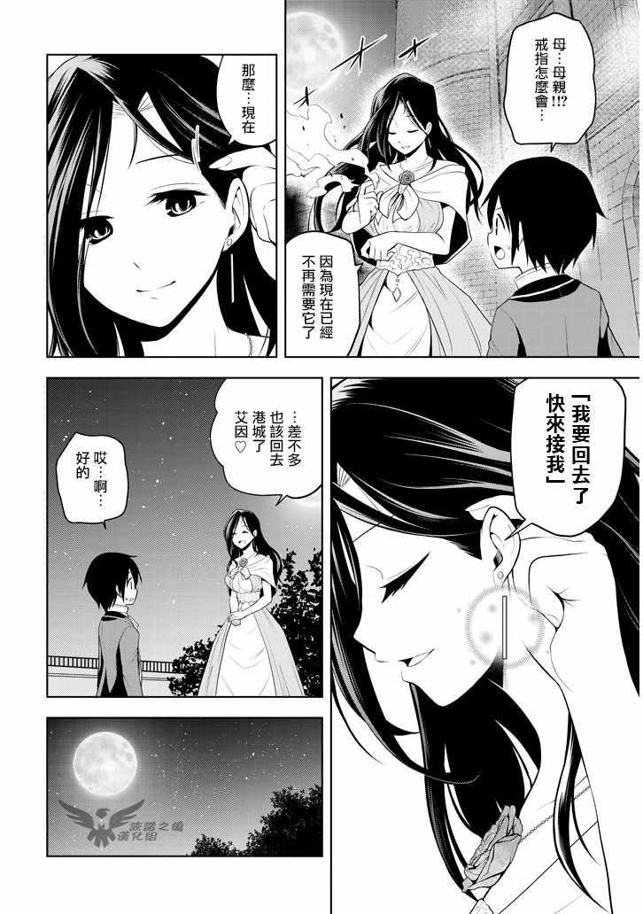 第3话 废除继承权与隐藏的血统