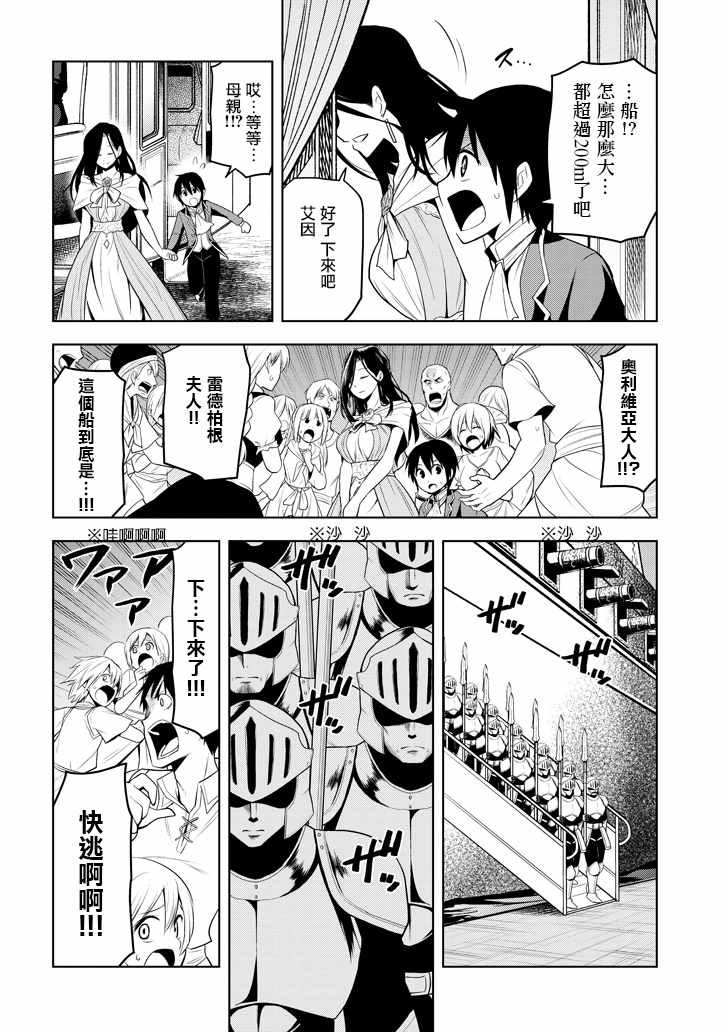 第3话 废除继承权与隐藏的血统