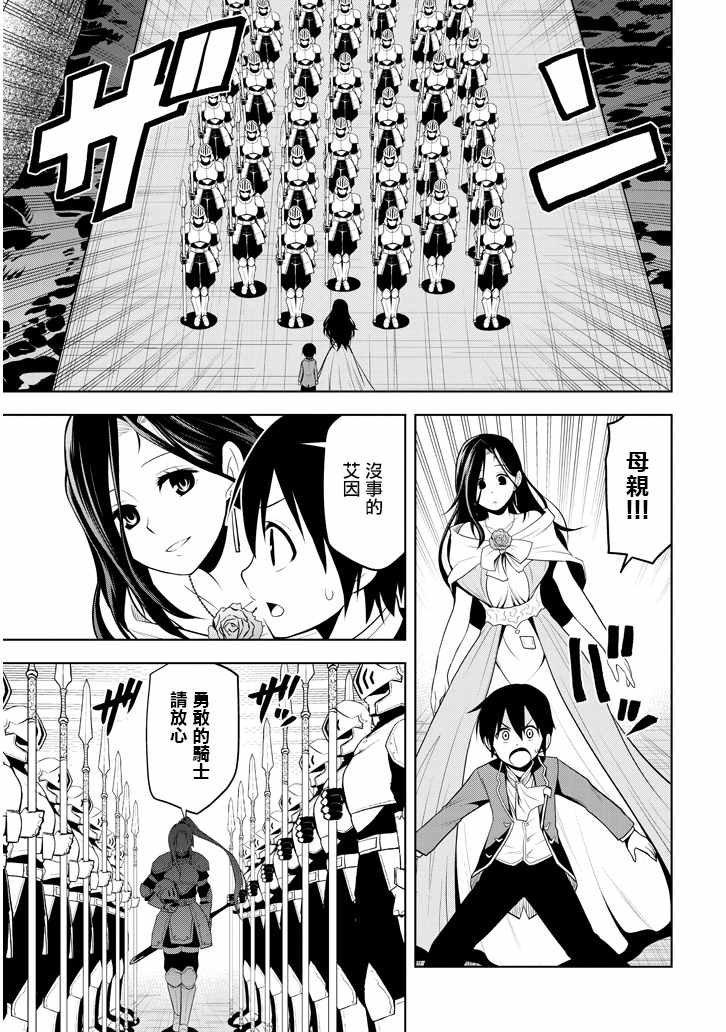 第3话 废除继承权与隐藏的血统