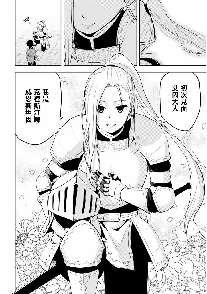第3话 废除继承权与隐藏的血统