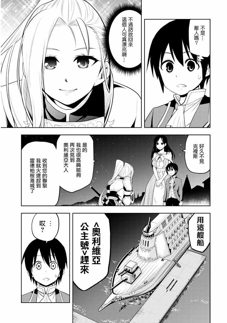 第3话 废除继承权与隐藏的血统
