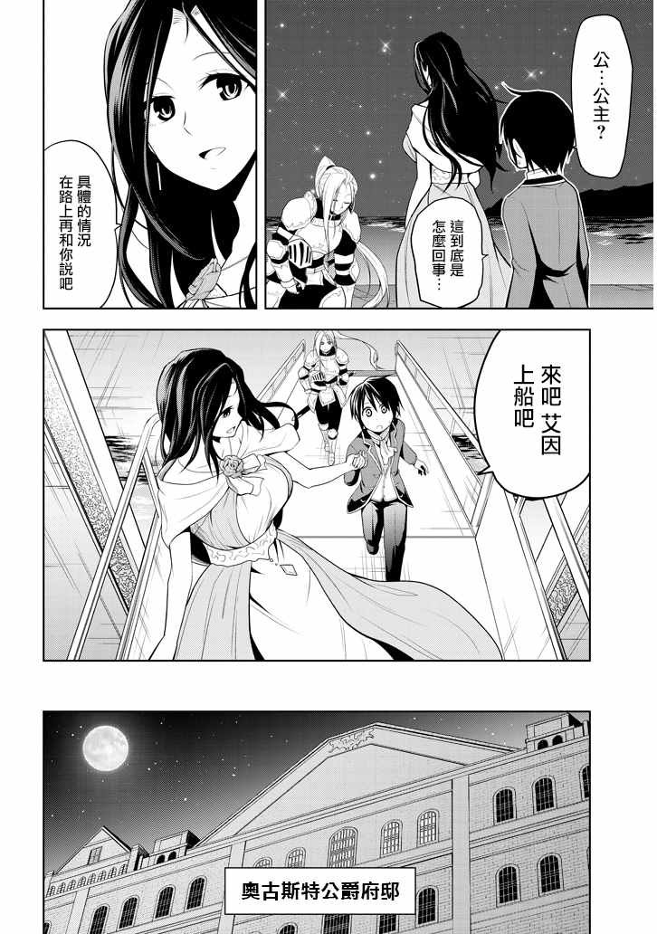 第3话 废除继承权与隐藏的血统