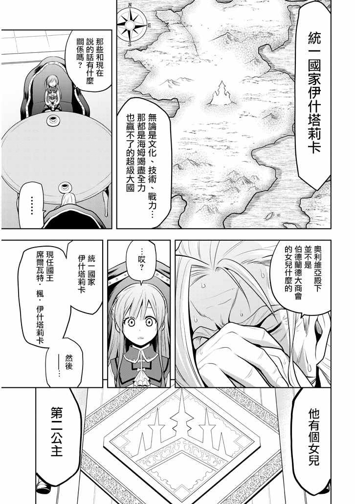 第3话 废除继承权与隐藏的血统
