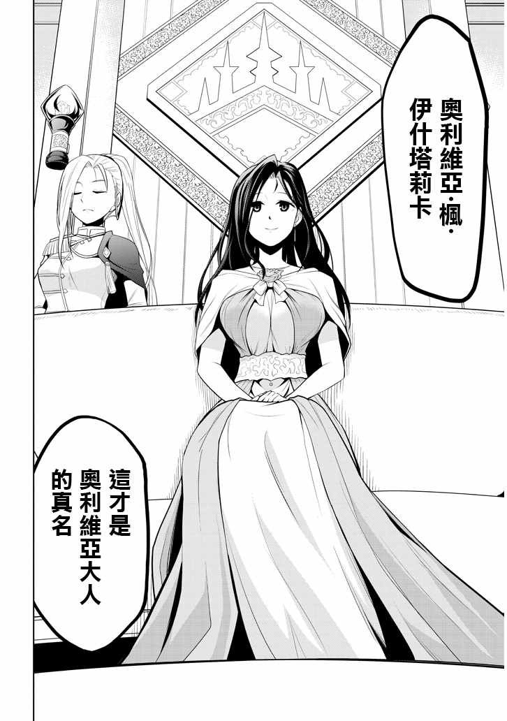 第3话 废除继承权与隐藏的血统