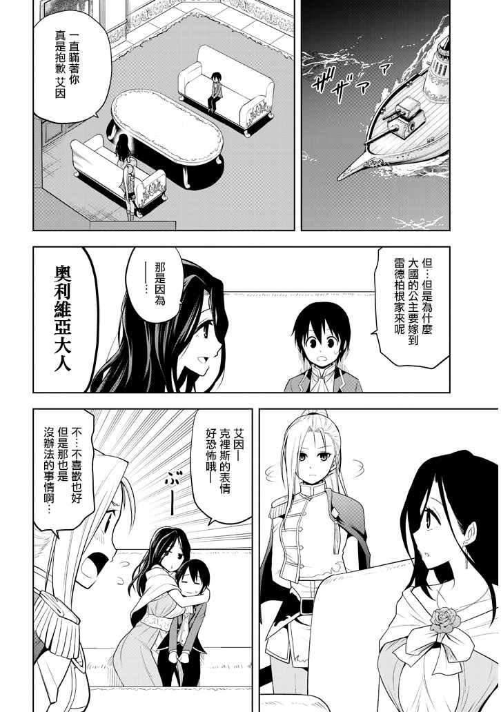 第3话 废除继承权与隐藏的血统