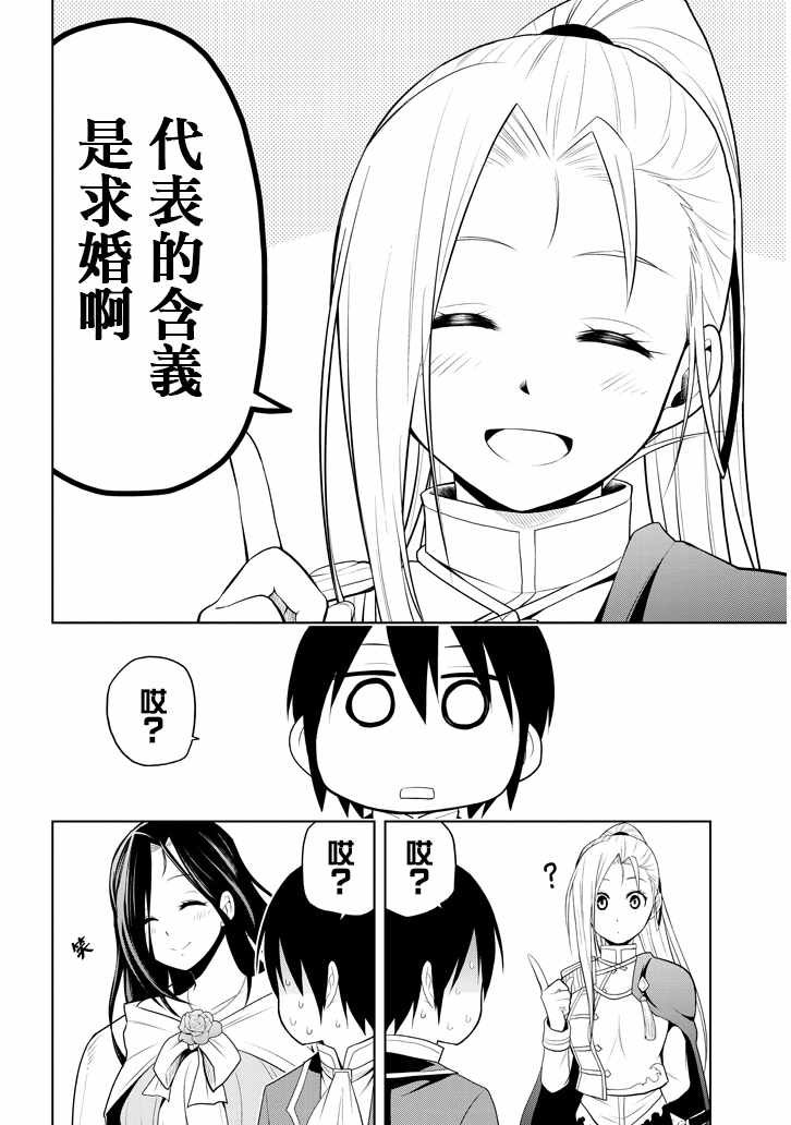 第3话 废除继承权与隐藏的血统