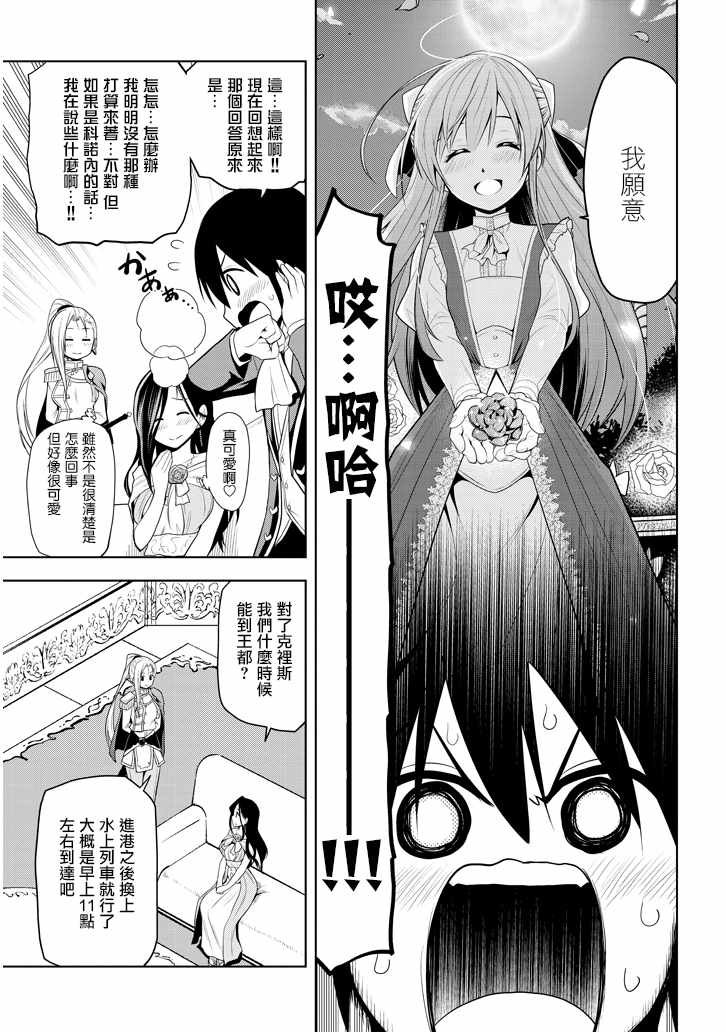 第3话 废除继承权与隐藏的血统