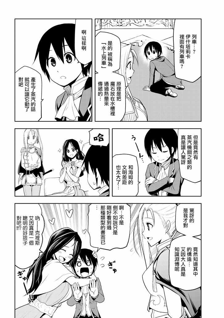 第3话 废除继承权与隐藏的血统
