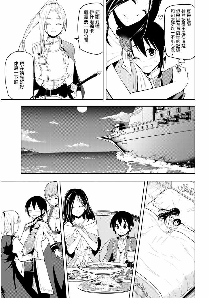 第3话 废除继承权与隐藏的血统