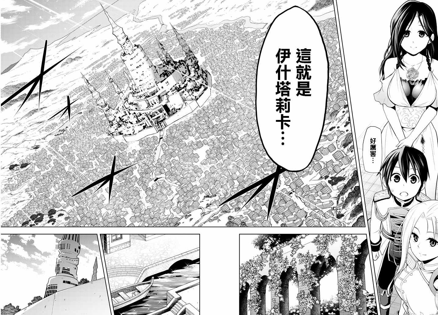 第3话 废除继承权与隐藏的血统