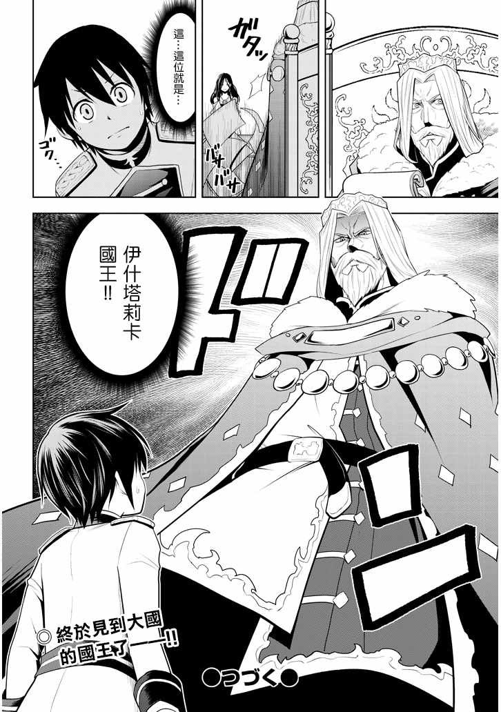 第3话 废除继承权与隐藏的血统
